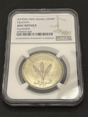 250 פרוטה H מדורג NGC
כסף 0.500