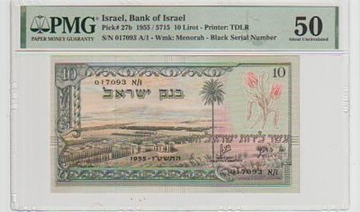 שטר 10 ל"י 1955 מס' שחור מדורג 50 ללא הערות ע"י PMG