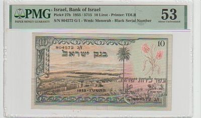 שטר 10 ל"י 1955 מס' שחור