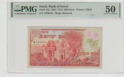 שטר 500 פרוטה 1955 מדורג 50 ע"י PMG