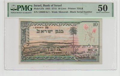 שטר 10 ל"י 1955 מס' שחור מדורג 50 ללא הערות ע"י PMG