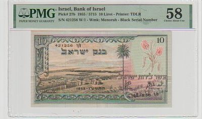 שטר 10 ל"י 1955 מס' שחור מדורג 58 ללא הערות ע"י PMG