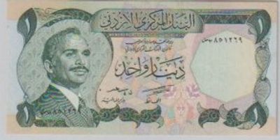 שטר 1 דינר ירדן 1975 מצב חדש!