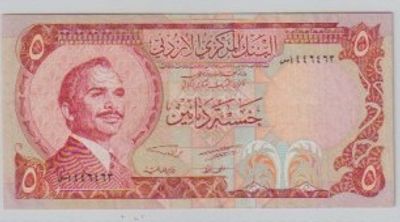 שטר 5 דינר ירדן 1975 מצב חדש!