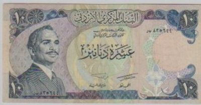 שטר 10 דינר ירדן 1975 מצב חדש!