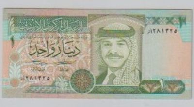 שטר 1 דינר ירדן 1992 מצב חדש!