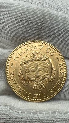 רק 12.5% עמלה! מטבע זהב יווני 1884 6.44 גרם. 🪙 מטבע זהב יווני נדיר משנת 1884! 👑 6.44 גרם 