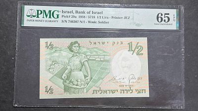 חצי לירה נחלאית מדורגת 65EPQ PMG