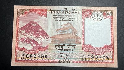 נאפל 2017
5 רופי מצב unc