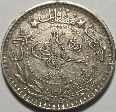 האמפריה העותמנית 10 פארה 1912 מצב יפה בתקופת המנדט בארץ ישראל