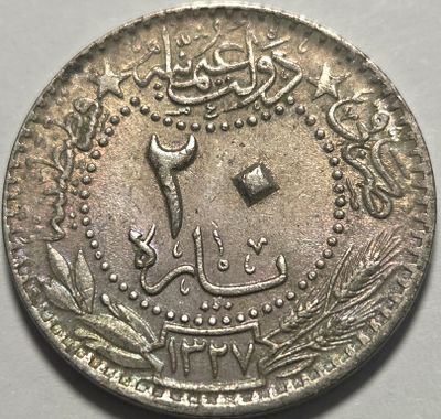 האמפריה העותמנית 20 פארה 1912 מצב יפה בתקופת המנדט בארץ ישראל