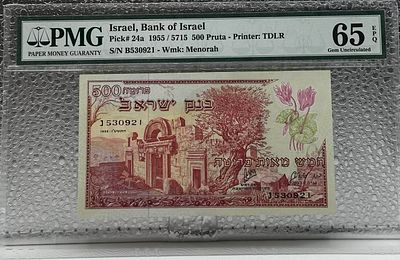 500 פרוטה 1955 PMG 65. 🇮🇱 שטר נדיר של 500 פרוטה משנת 1955! 🏦 במצב **מושלם** PMG 65. הזדמנות 