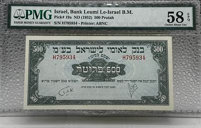 נדיר! 500 פרוטה 1952 PMG 58. 📜 שטר נדיר - 500 פרוטה משנת 1952! 🏦 בנק לאומי, דירוג PMG 58! ✨ 