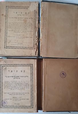 ספרי עט סופר להג"ר זוסמאן סופר – 4 חלקים – סט שלם
ספרי עט סופר, כללי הש"ס, 4 חלקים, מהגאון רבי 