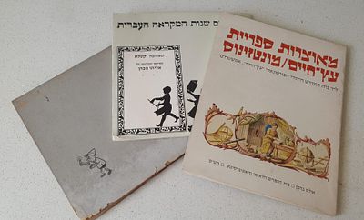 לוט ספרי חול מענינים
1)	 220 קריקאטורות מאת דוש – הוצאת ספרים קרני תל אביב תשי"ז
2)	 מאוצרות 