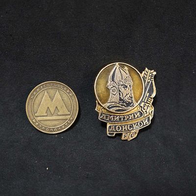 Lot of 2 token of Russian Metropolitene