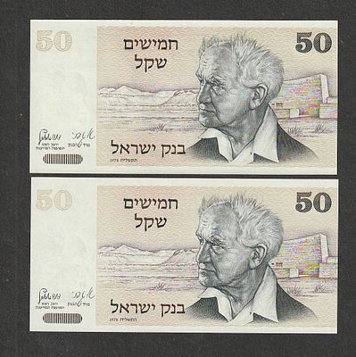 Israel-RARE-50 Sheqalim-1978-46B-UNC for grade !!!(4)