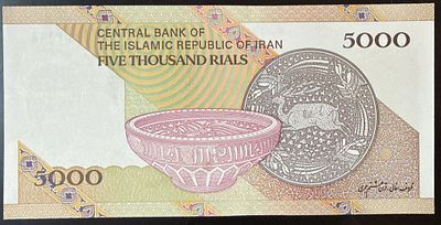 עלה כעת! הרפובליקה האיסלאמית של איראן שטר של 5000 ריאל איראנים במצב טוב מאוד שנת 2015