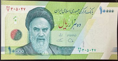 עלה כעת! הרפובליקה האיסלאמית של איראן שטר של 10000 ריאל איראנים במצב טוב מאוד שנת 2019