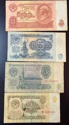 עלה כעת! לוט שטרות של רובל 1,3,5,10 רובלים במצבים שונים כל השטרות משנת 1961