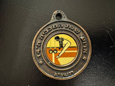 מדליה אירועי שנת המכביה ה 14 בישראל.