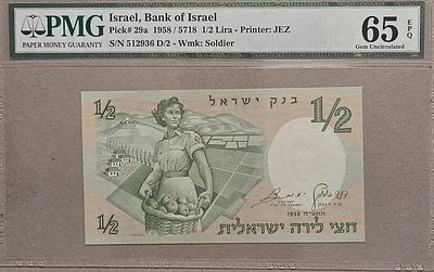 חצי לירה 1958 מדורג 65 PMG - EPQ