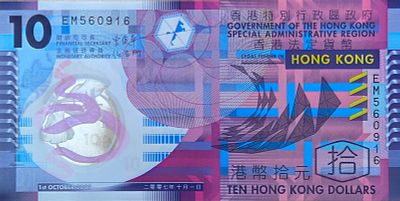 הונג קונג 10 דולר 2007 UNC , שטר פולימרי מהמם