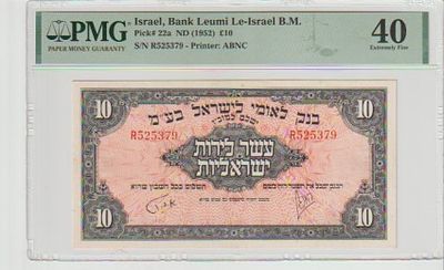עלה כעת! שטר 10 ל"י בנק לאומי 1952 מדורג 40 ללא הערות ע"י PMG