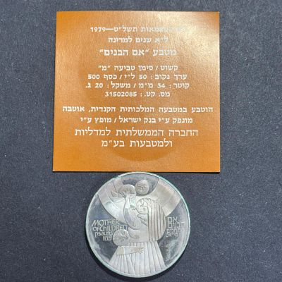 כסף! מטבע כסף כסף 500 קשוט 20 גרם במארז המקורי