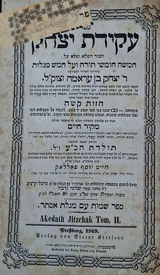 חתימת המקובל רבי יעקב נפתלי הכהן! עקידת יצחק ארבעה כרכים (מתוך חמישה, חסר חלק ויקרא) על התורה 