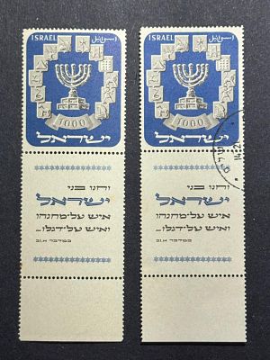 זוג בולים במצבים חדשים עם שובל