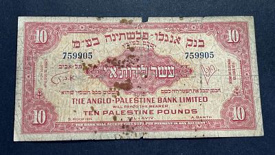 ישראל 1948
שטר עשר אנגלו פלשתינה