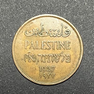 פלשתינה 1927
מטבע 2 מיל