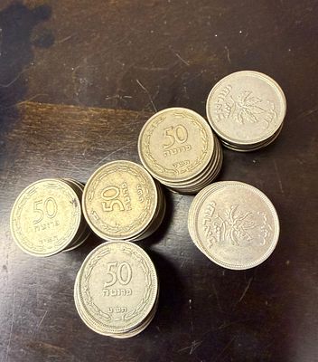 לוט של 60 מטבעות 50 פרוטה, משנים תש״ט ו- תשי״ד 
שנים מעורבבות