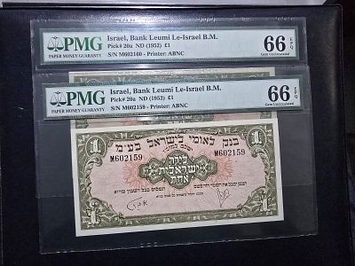 ישראל 2 שטרות אחד לירה בנק לאומי שנת 1952 מדורגים 66 pmg מספרים עוקבים