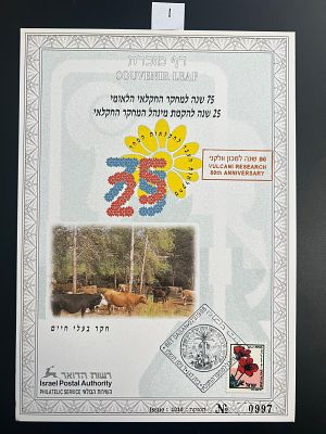 דף מזכרת מספר 216 A