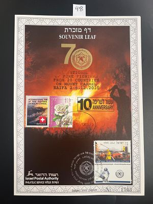 דף מזכרת מספר 202 B17