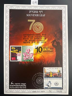 דף מזכרת מספר 202 B18