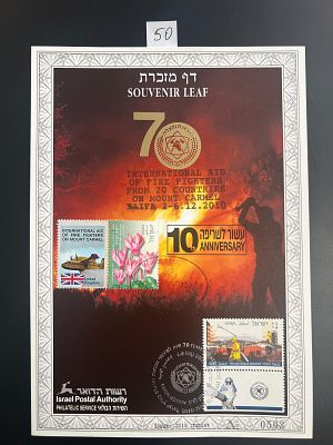 דף מזכרת מספר 202 B19