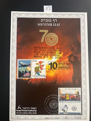 דף מזכרת מספר 202 B20