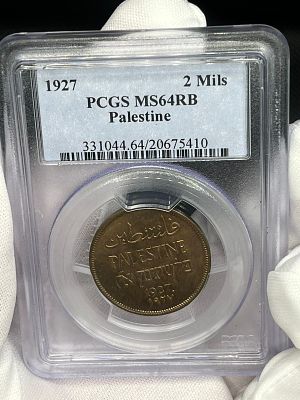 עלה כעת! 1927 Palestine 2 Mils, מדורג PCGS MS64RB – ברונזה.
פריט מנדטורי מוקדם עם פטינה טבעית 