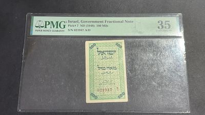 שטר מבוקש ונדיר! 100 מיל שטיח! הפריפקס הנדיר ביותר בסדרה אד מדורג 35 ללא הערות ע"י PMG