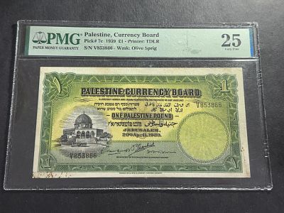 שטר מבוקש בעולם! שטר 1 פאונד פונט פלשתינאי 1939 מדורג 25 ע"י PMG המנדט הבריטי בא"י פריפקס V