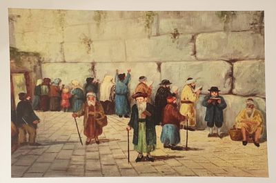 הצייר הקדוש הרב יהודה לאון פטילון הכותל הדפס על קרטון ניר עבה ירושלים
49X33