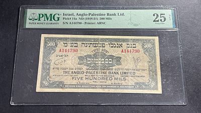 שטר 500 מיל חצי לירה בנק אנגלו פלשתינה 1948 מדורג 25NET ע"י PMG - הסדרה הרותחת של ישראל!