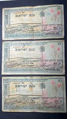 מקבץ 3 שטרות 10 לירות ישראליות 1955 סדרת הנופים האהובה! מס' שחורים אחד מהם כמעט ראדאר :)