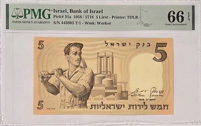 5 לירות 1958 מדורג 66 PMG - EPQ