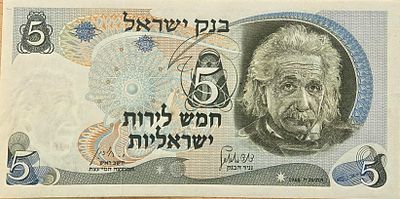 5 לירות 1968 UNC מספר אדום!!