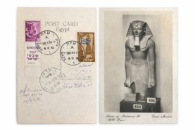 . גלויה מקורית מתקופת שנות ה־50 עם בולים ישראליים וחותמות דואר אותנטיות: עזה, חיפה ותאריך 1956! 