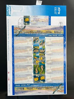 מעטפה של גליון בלנקו מאילת